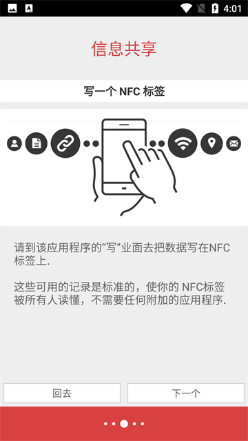 NFC Tools PRO工具箱高级专业中文版