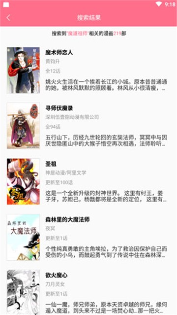 喵喵漫画