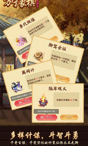 万宁象棋正版下载安装