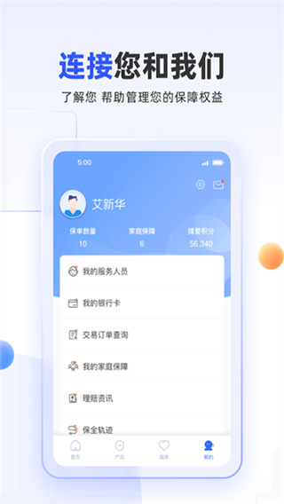 掌上新华app官方版