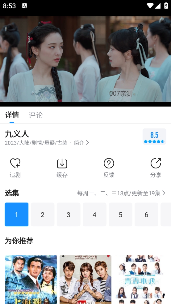 快看影视app去广告版下载