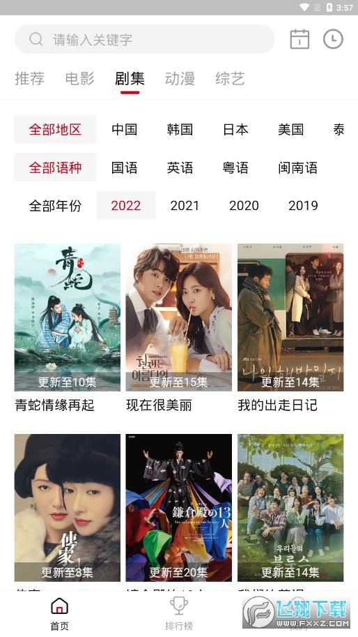 libvioTV端安装包
