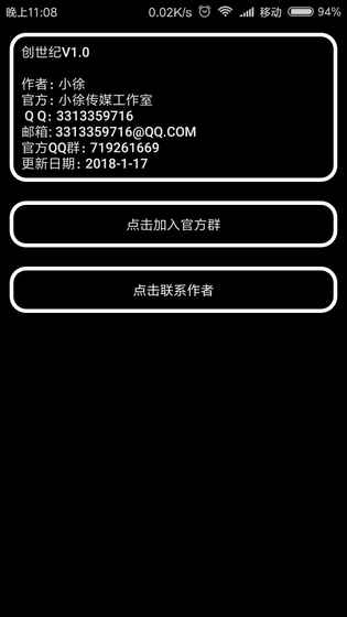 创世纪