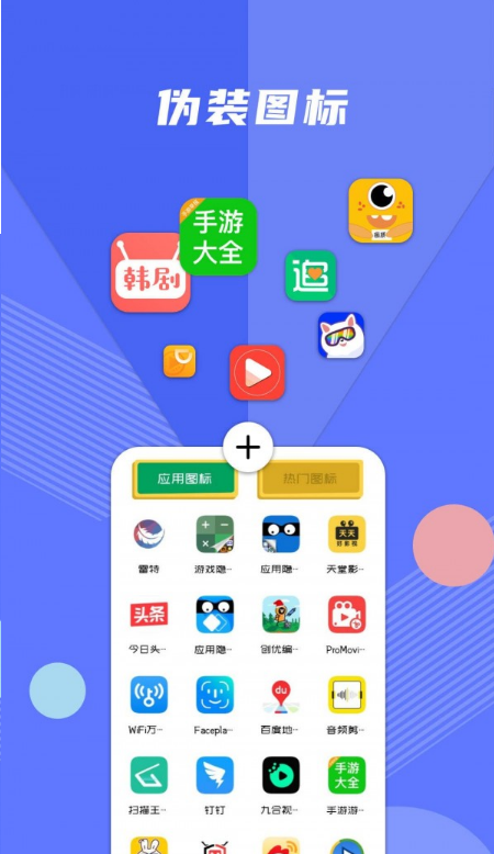 游戏隐藏