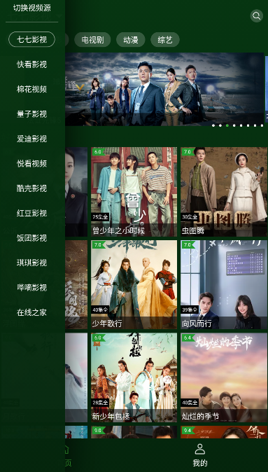 小草影视app官方安卓版下载