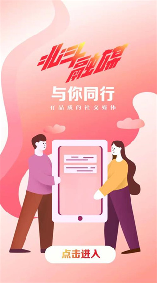 辽宁电视台北斗融媒app最新版下载 17582950841384763.jpg