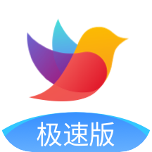 校信极速版最新版