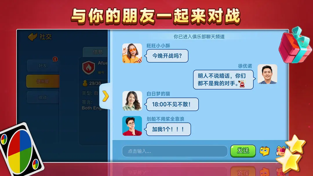 一起优诺官方版下载