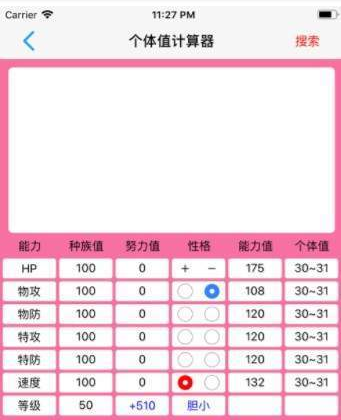 破壳萌计算器安卓版