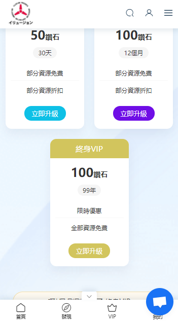 i社中国新版下载会员版