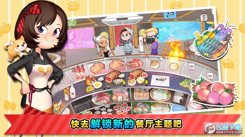 烹饪冒险无限钻石安卓版