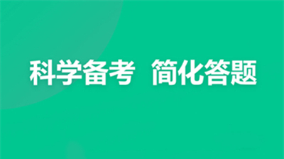简化答题