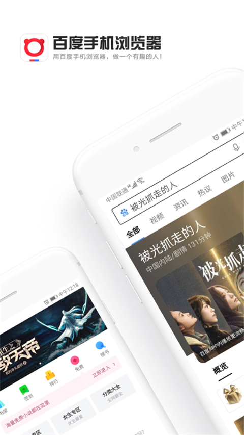 百度浏览器 网页版入口