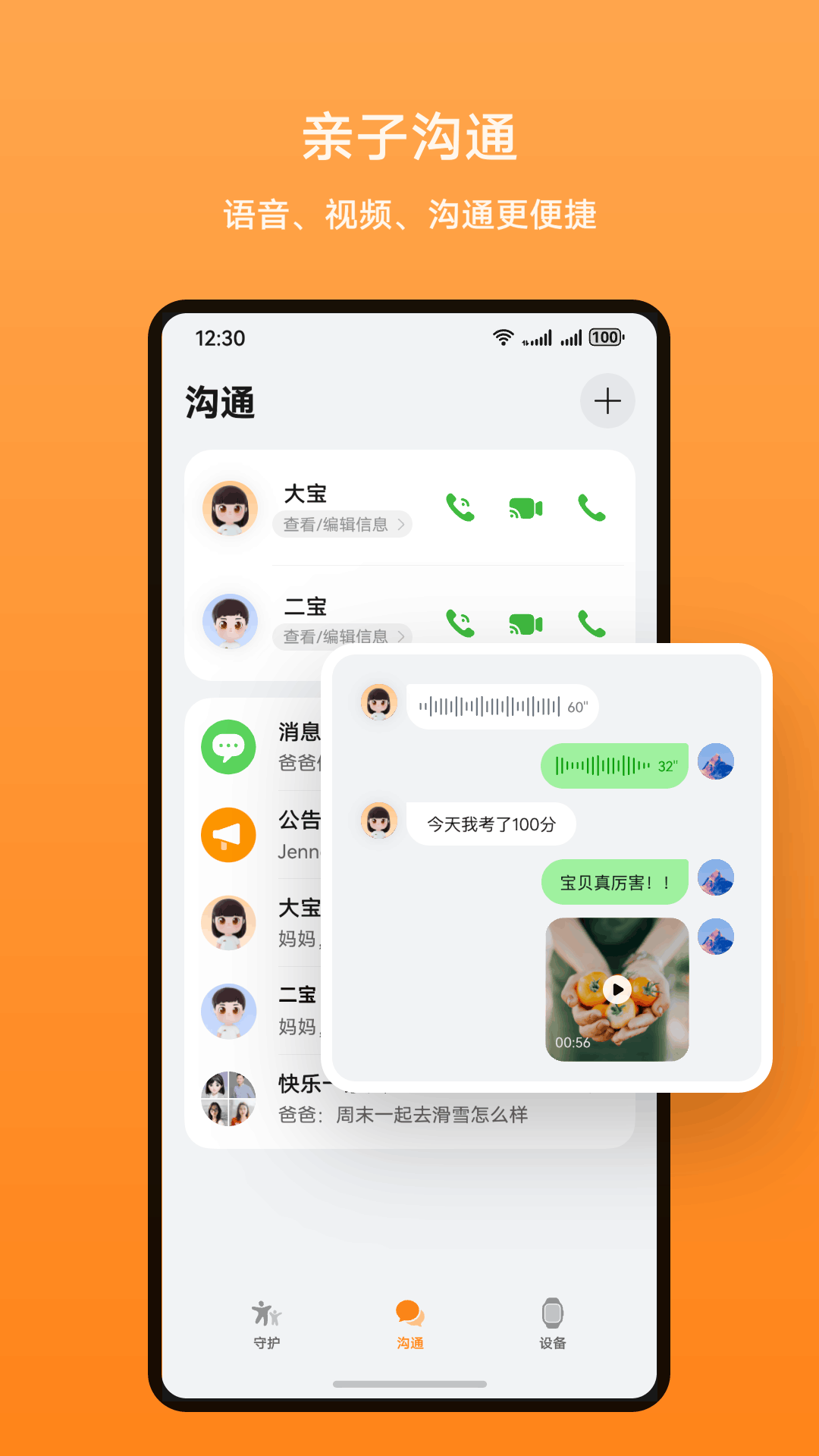 华为智能关怀app最新版