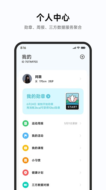 小米运动 官网版