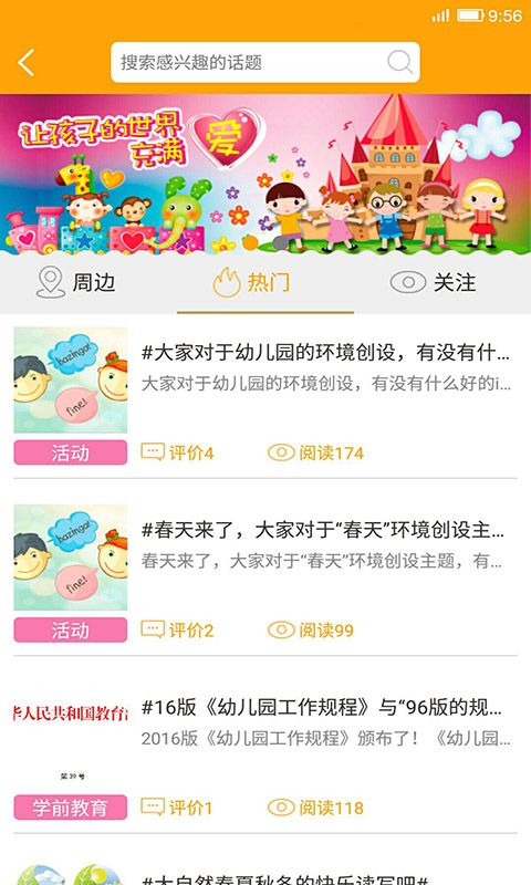 启明星