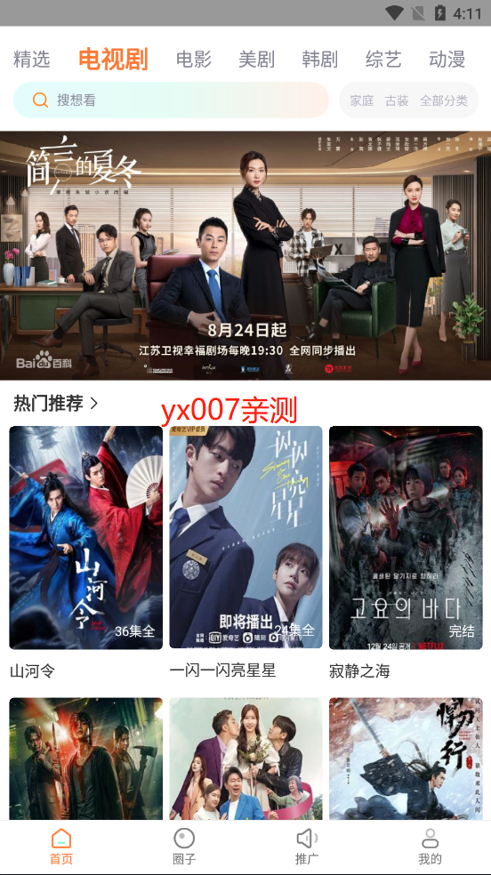 王牌影院app下载安装官方版