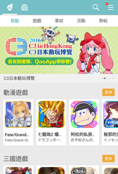 Qoo游戏助手 正版