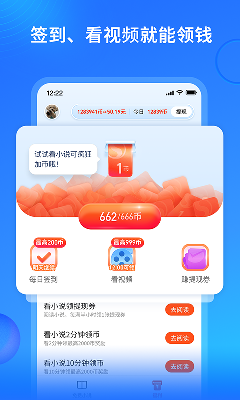 搜狗免费小说 安卓版