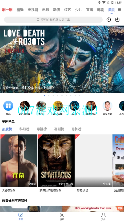 好看影视大全抢先版