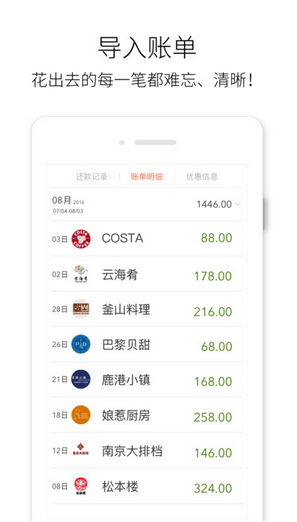 卡惠