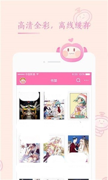 52kk漫画升级版