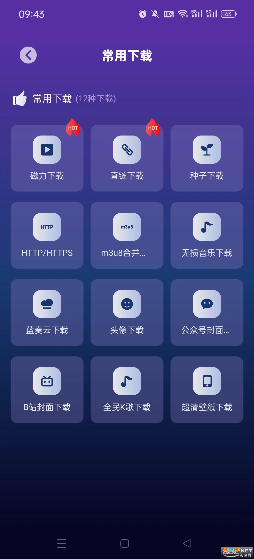 速度下载 最新版