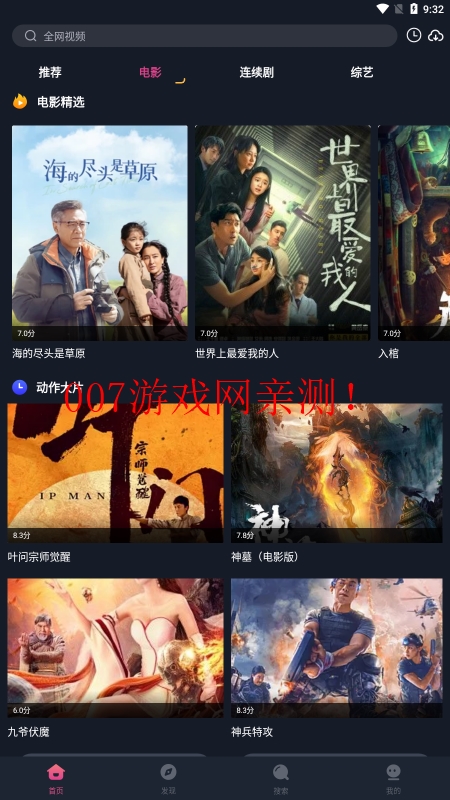乐播影视大全官方版