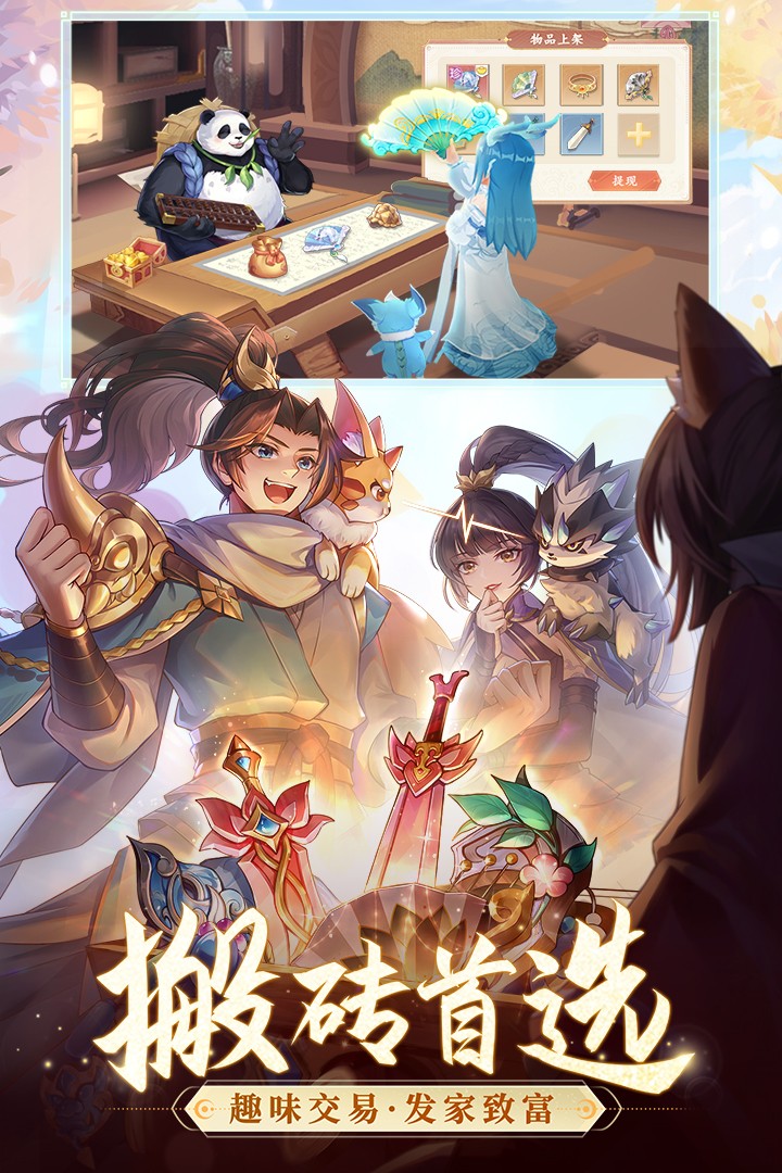 长安幻想 官网版