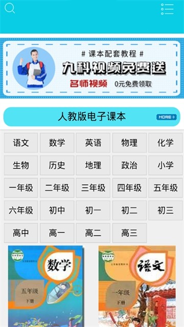 电子课本网