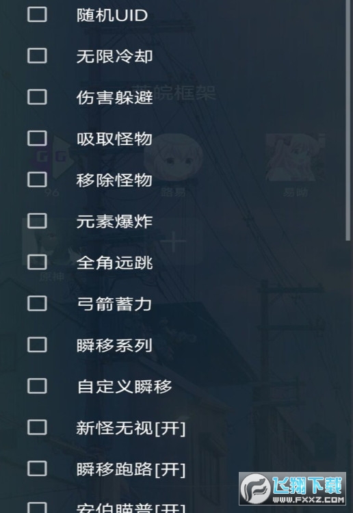 原神飞天瞬移多功能脚本
