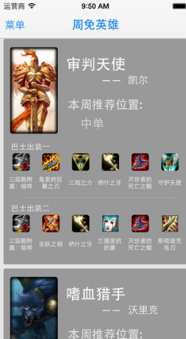 LOL盒子