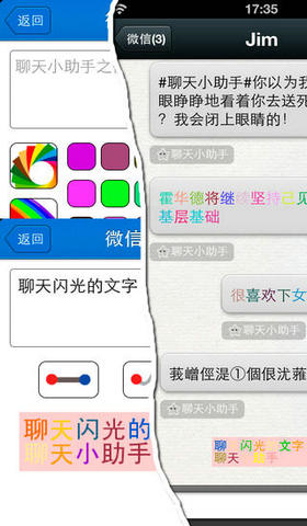 微信聊天助手