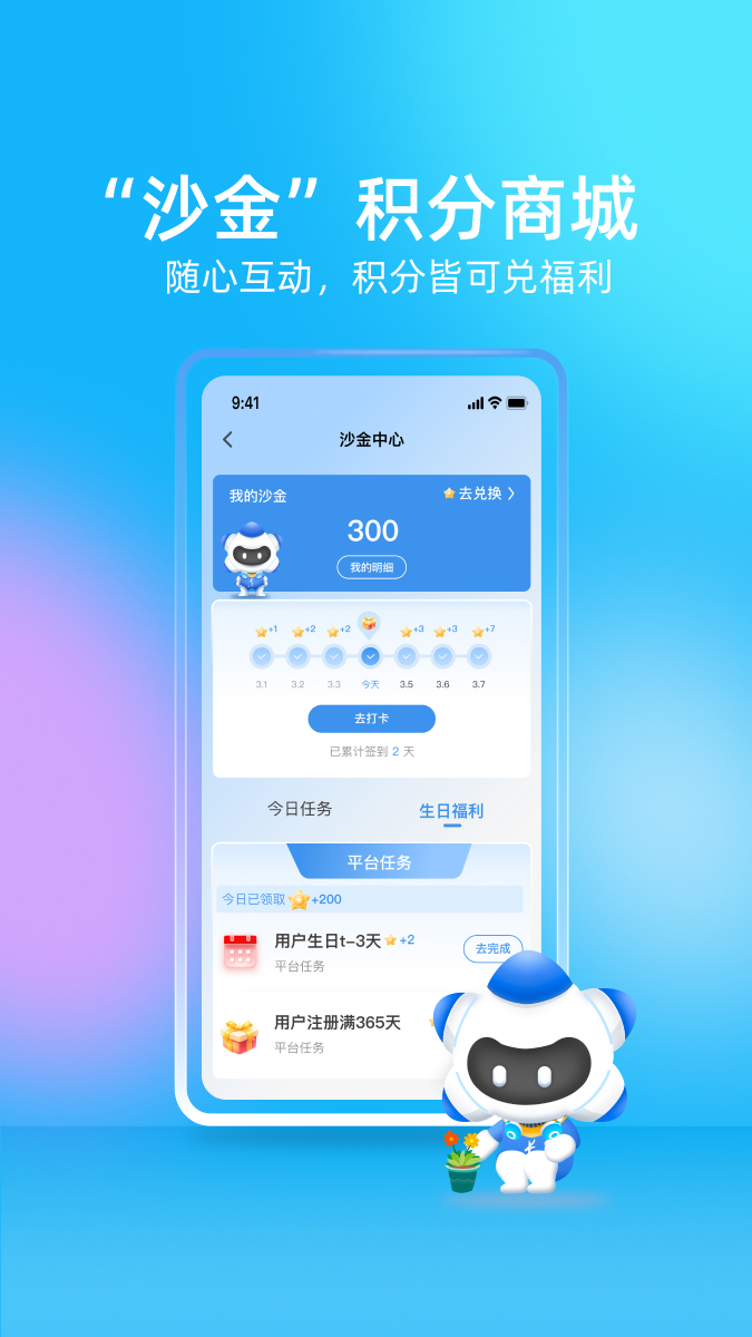 我的长沙app手机版