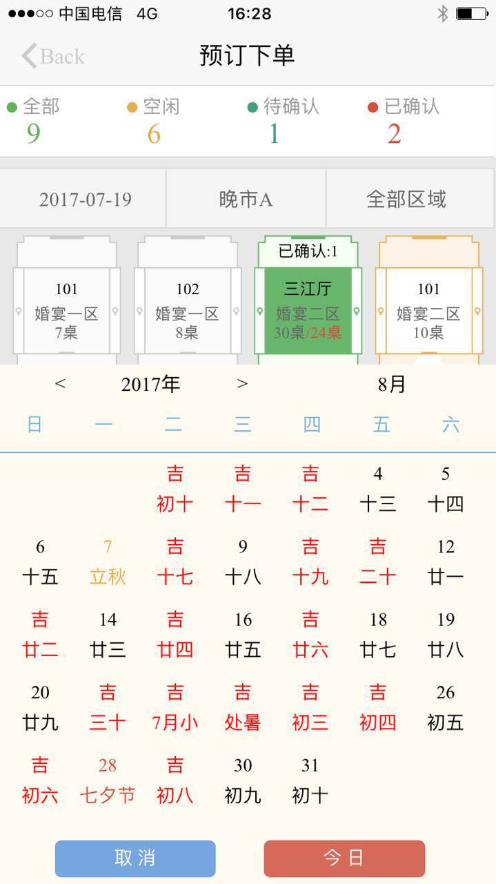 易订安卓版