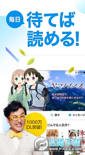 PICCOMA安卓版app
