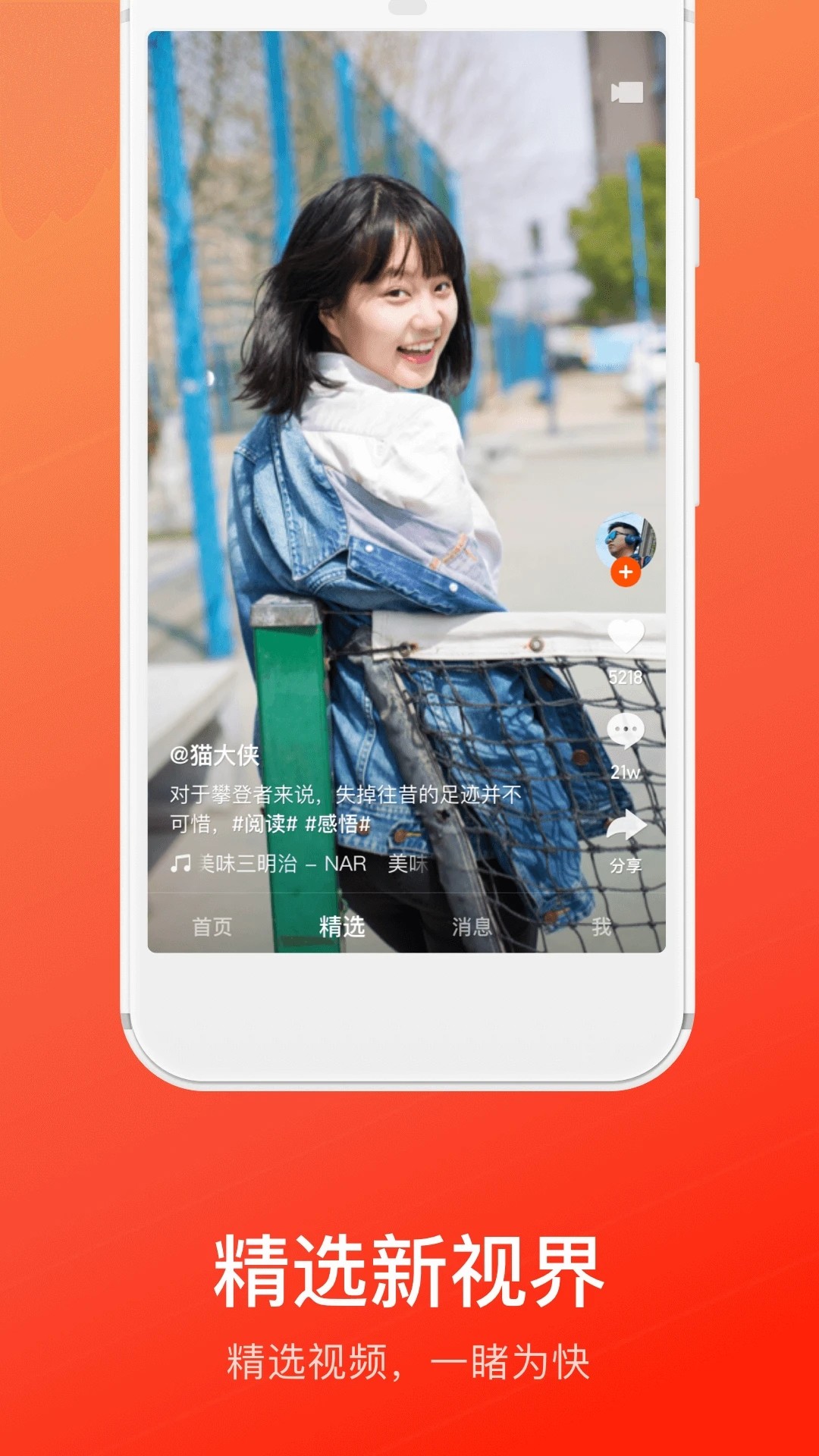 快手概念版 旧版本
