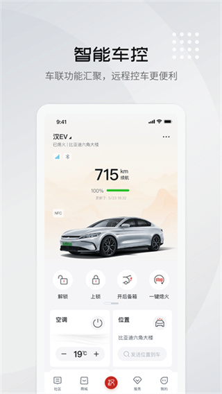 比亚迪王朝官方下载