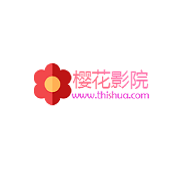 樱花影院软件