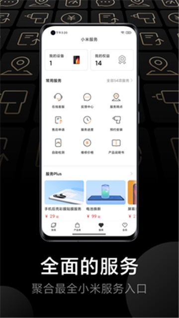 小米社区