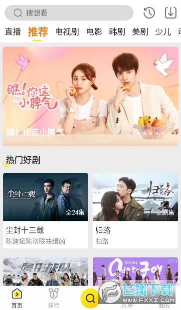 蝴蝶视频app官方最新纯净版