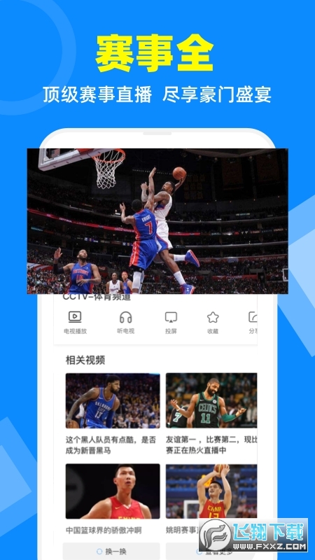 电视家3.0tv(附安装电视教程)2023