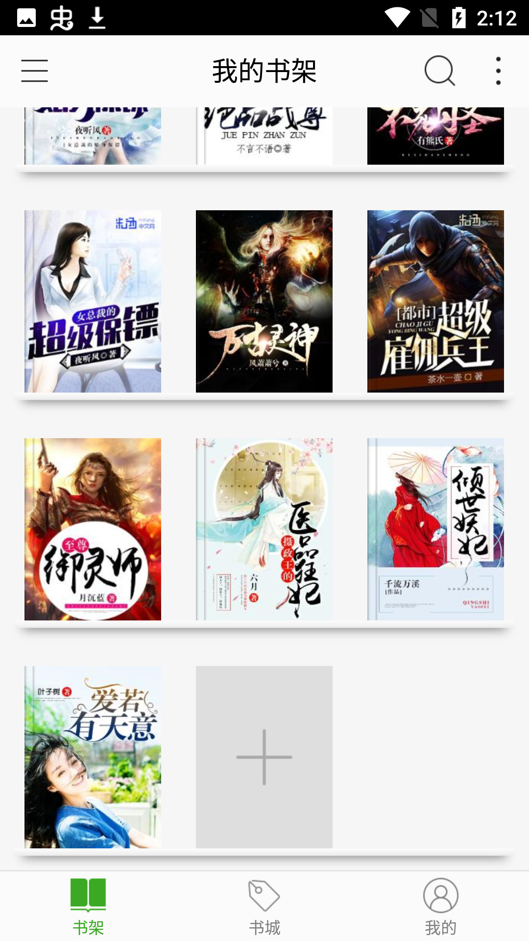 爱阅读官方版