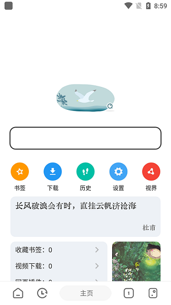 嗅觉浏览器 插件版