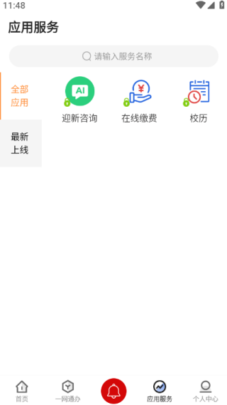 i西亚斯官方版 i西亚斯官方版