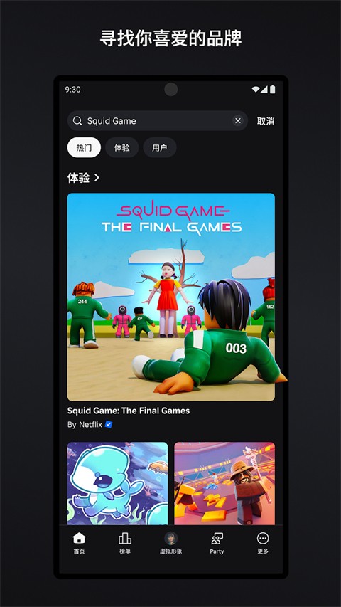 ROBLOX 中文版