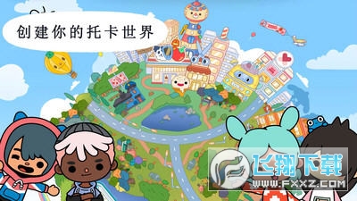 托卡世界樱花小镇