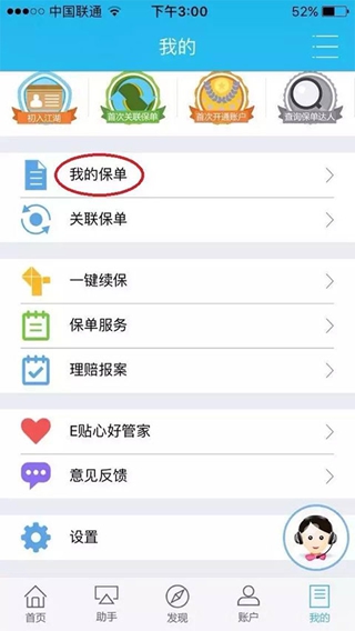 掌上新华app官方版 202302181049106775.jpg
