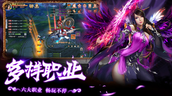 神域永恒手游 2024最新版