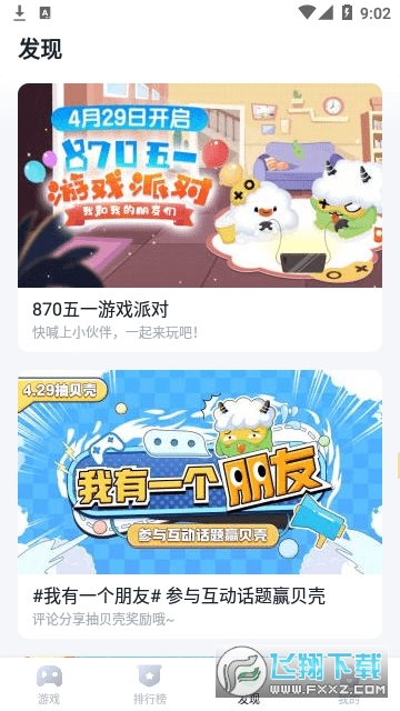 暮云电脑app安卓版